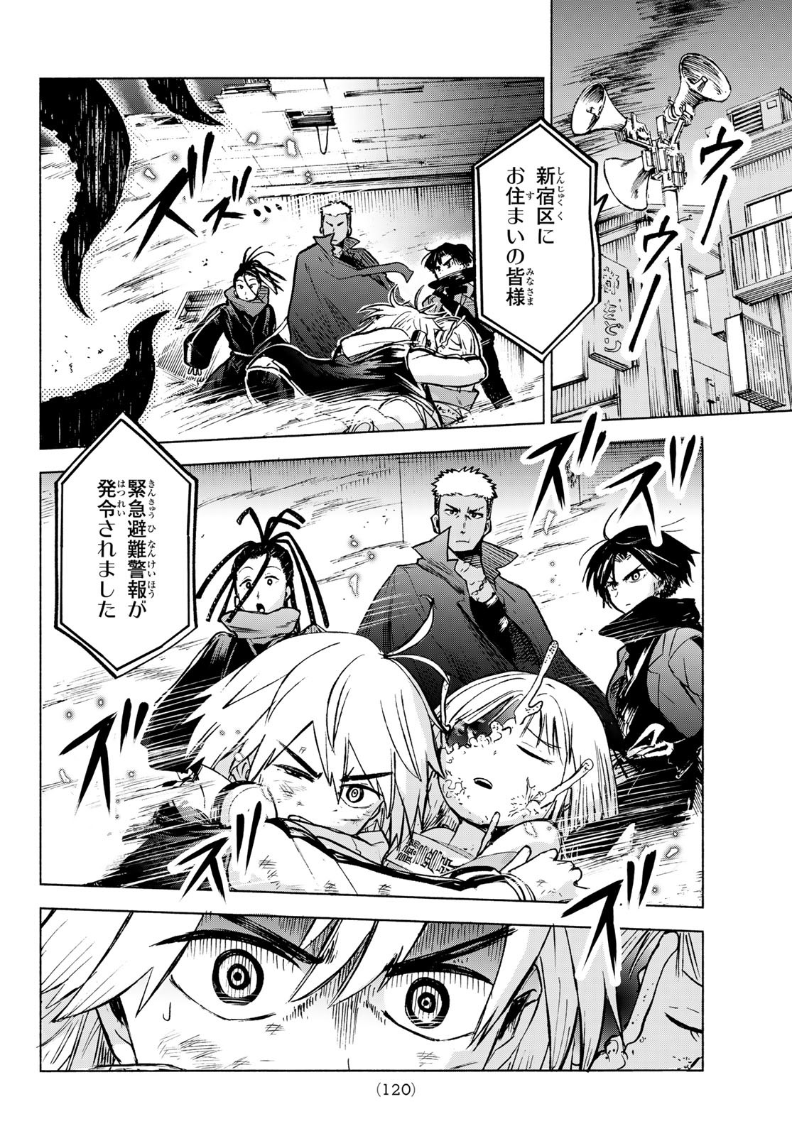 Tokyo Ayakashi Street Chapter 2 42ページ