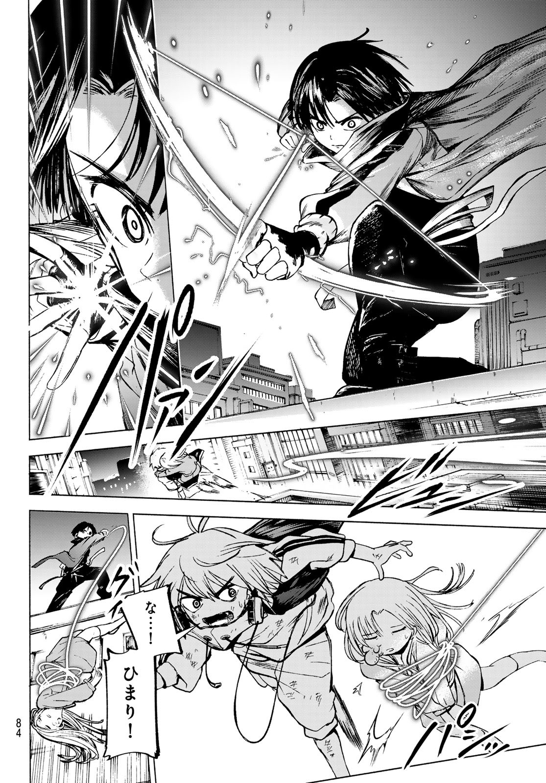 Tokyo Ayakashi Street Chapter 2 6ページ