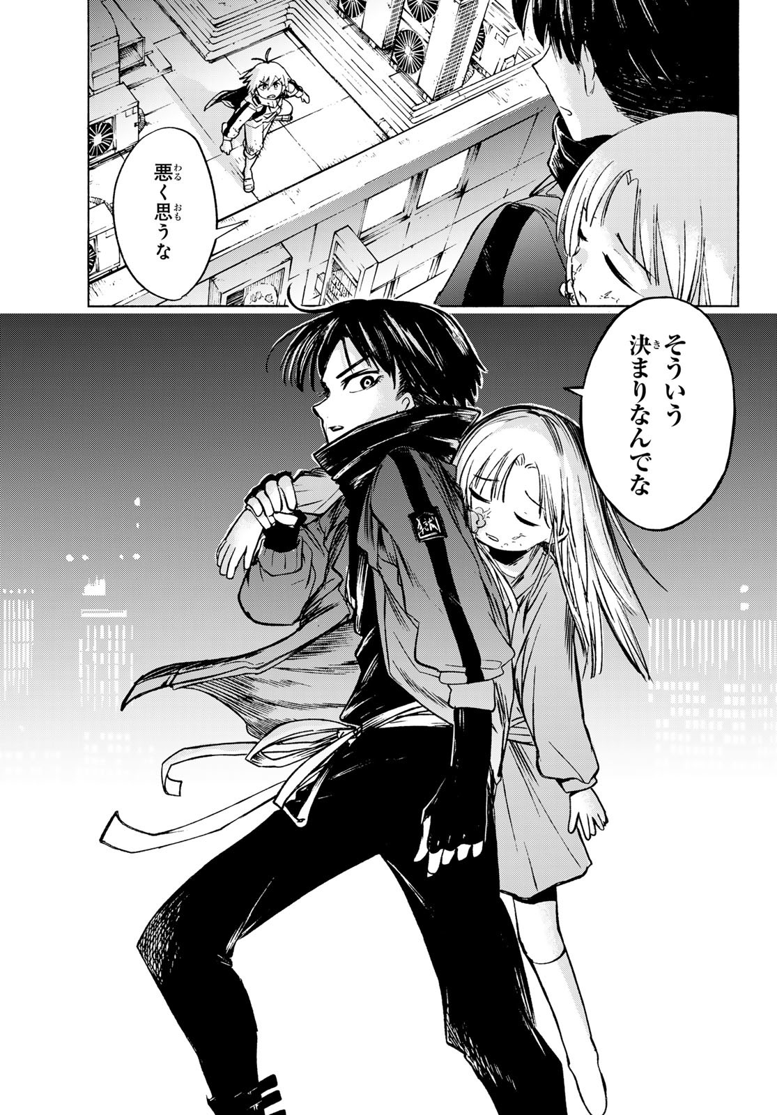 Tokyo Ayakashi Street Chapter 2 7ページ