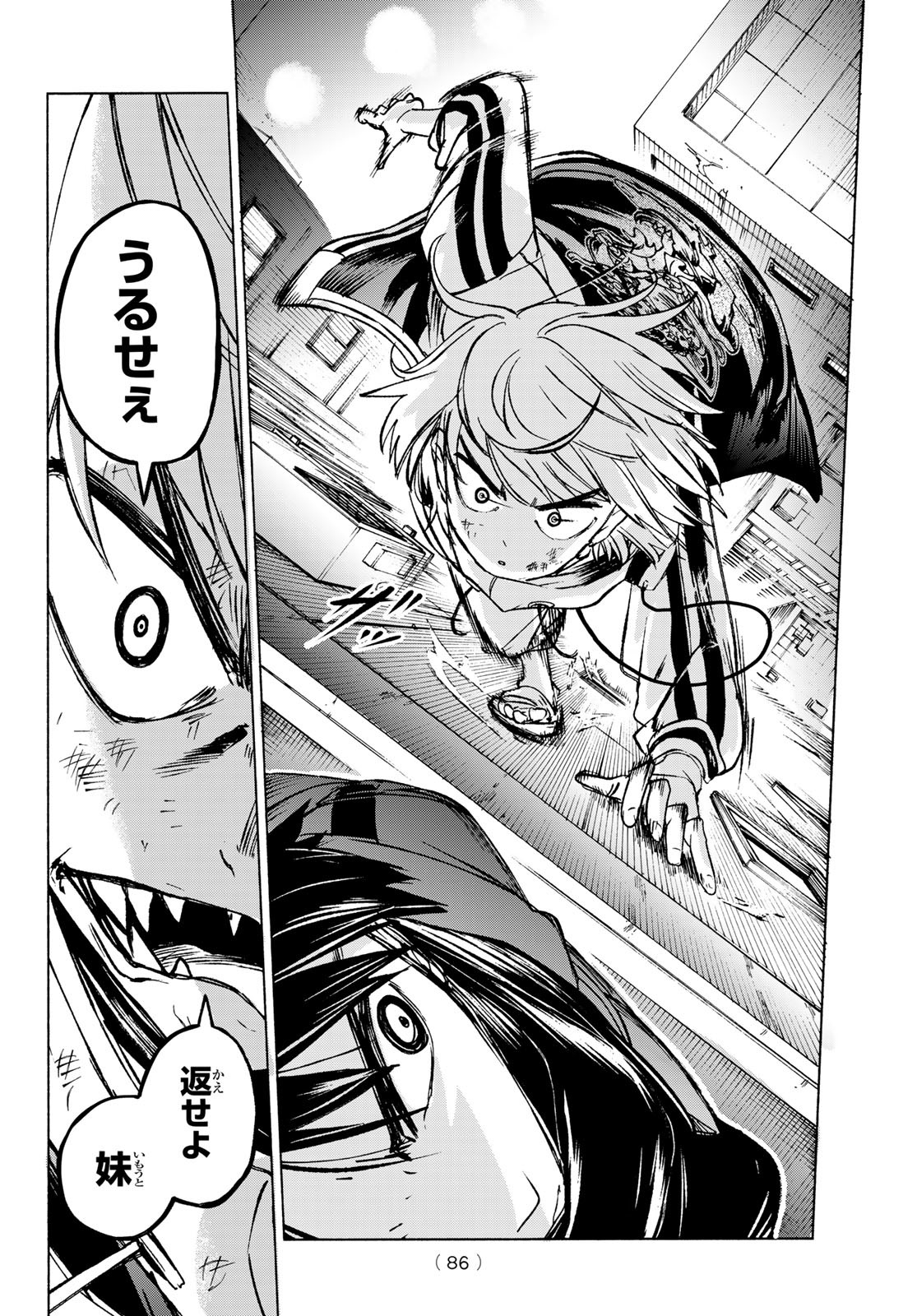 Tokyo Ayakashi Street Chapter 2 8ページ