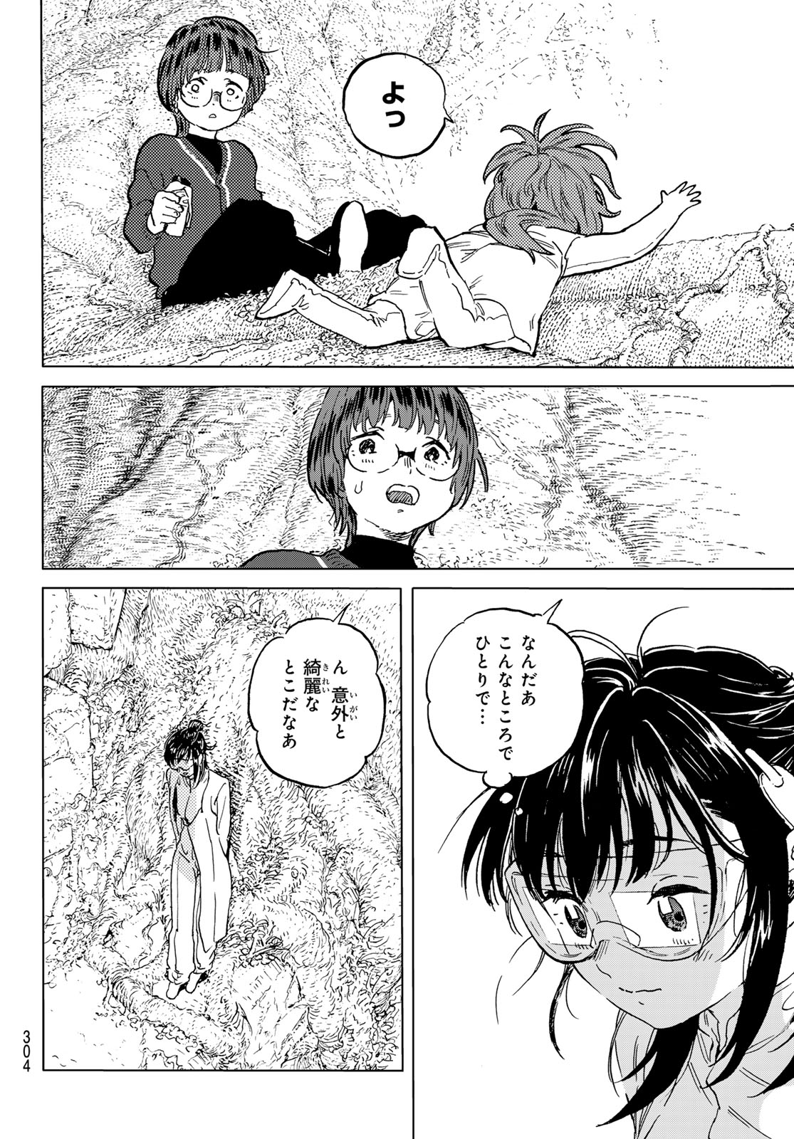 Fumetsu no Anata e Chapter 187.7 10ページ