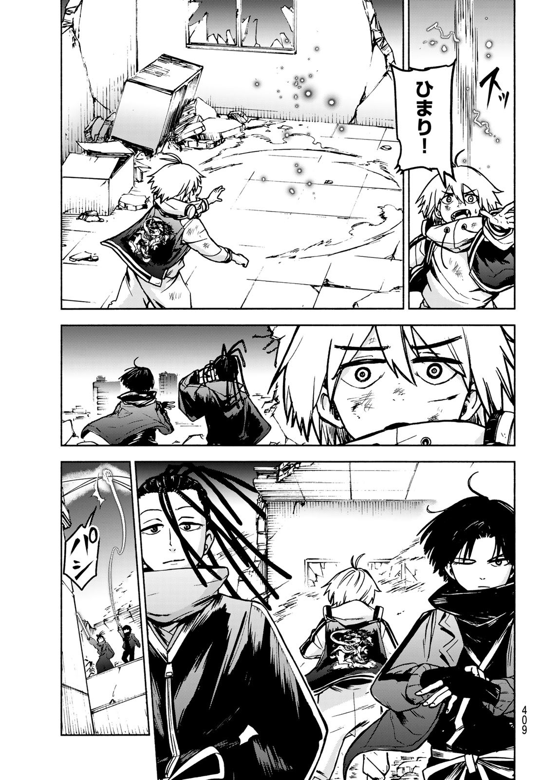 Tokyo Ayakashi Street Chapter 3 11ページ