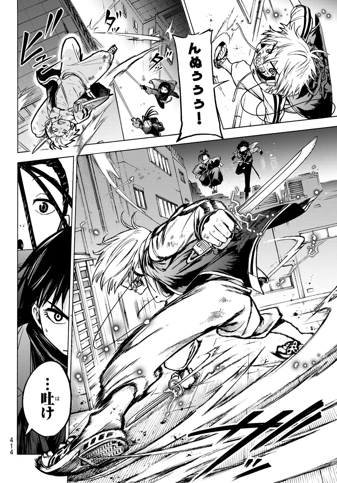 Tokyo Ayakashi Street Chapter 3 16ページ