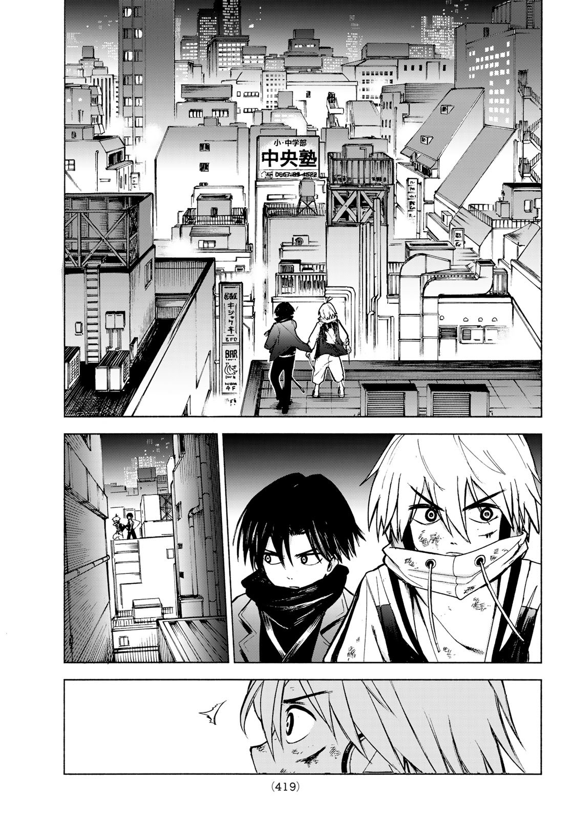 Tokyo Ayakashi Street Chapter 3 21ページ