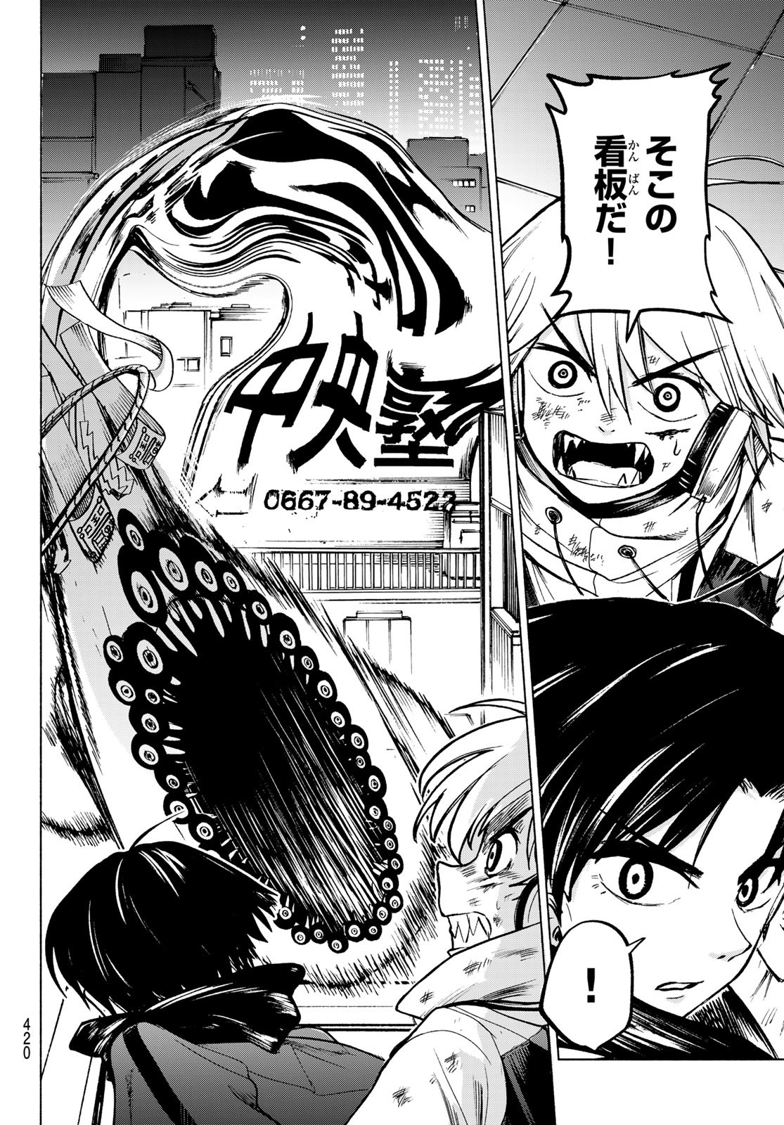 Tokyo Ayakashi Street Chapter 3 22ページ