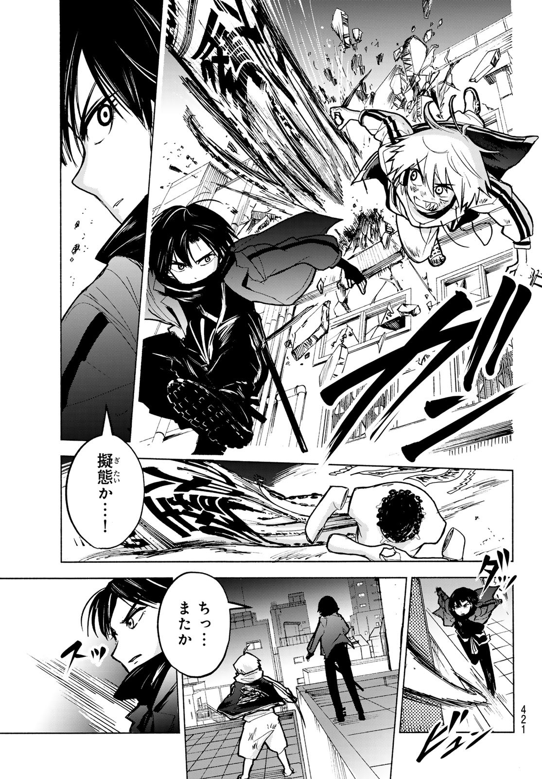 Tokyo Ayakashi Street Chapter 3 23ページ
