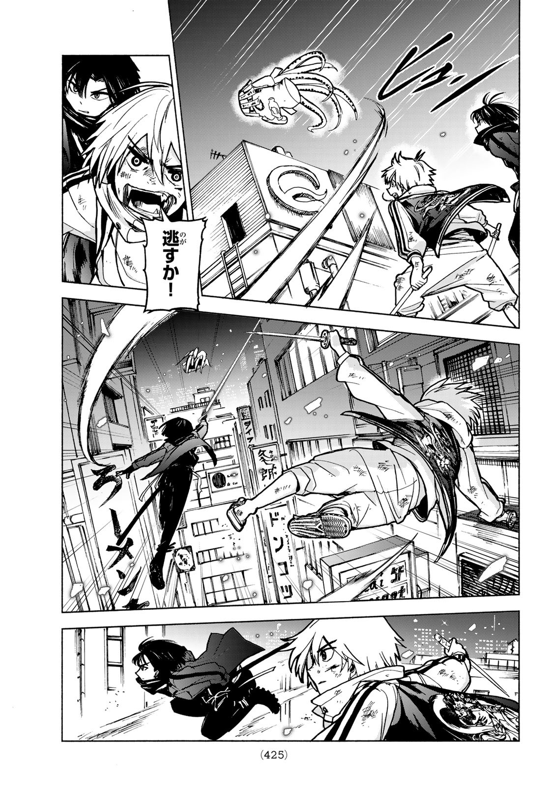 Tokyo Ayakashi Street Chapter 3 27ページ