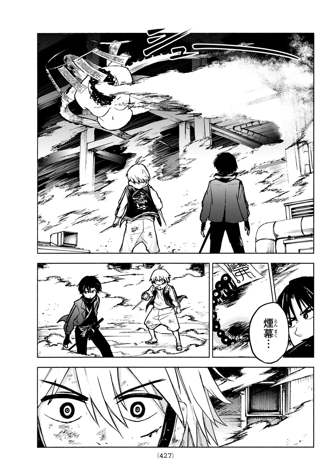 Tokyo Ayakashi Street Chapter 3 29ページ