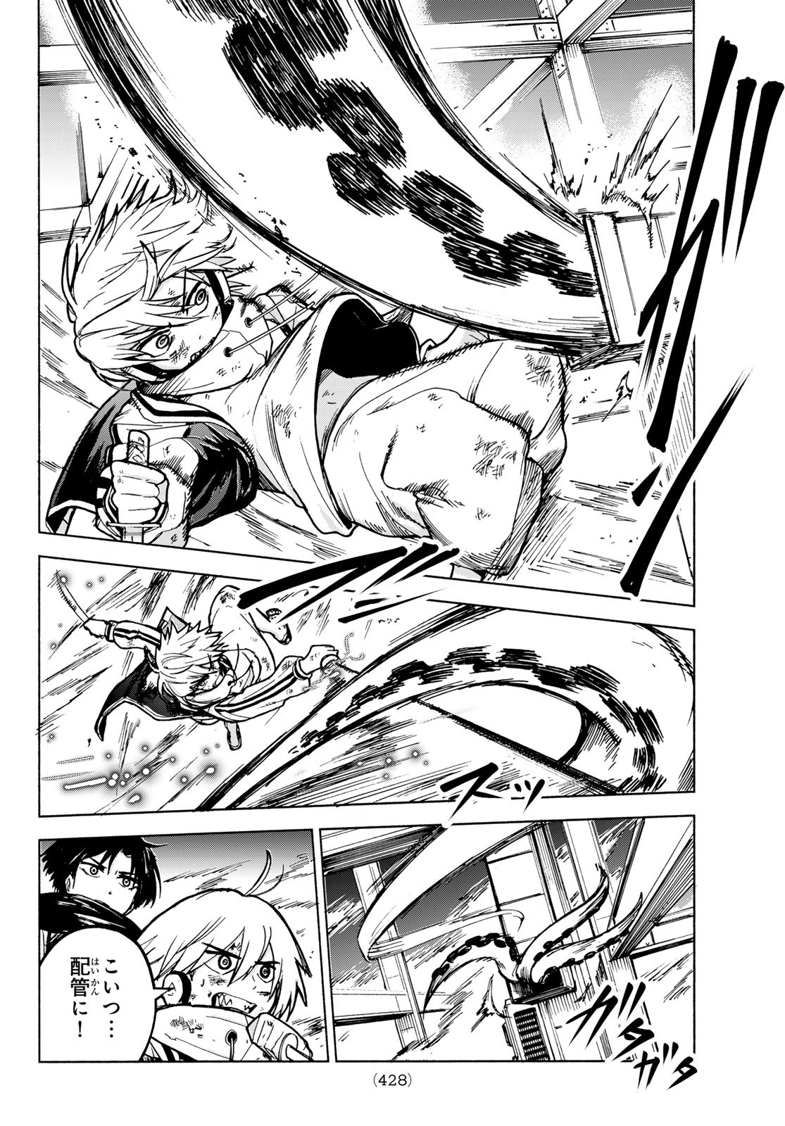 Tokyo Ayakashi Street Chapter 3 30ページ