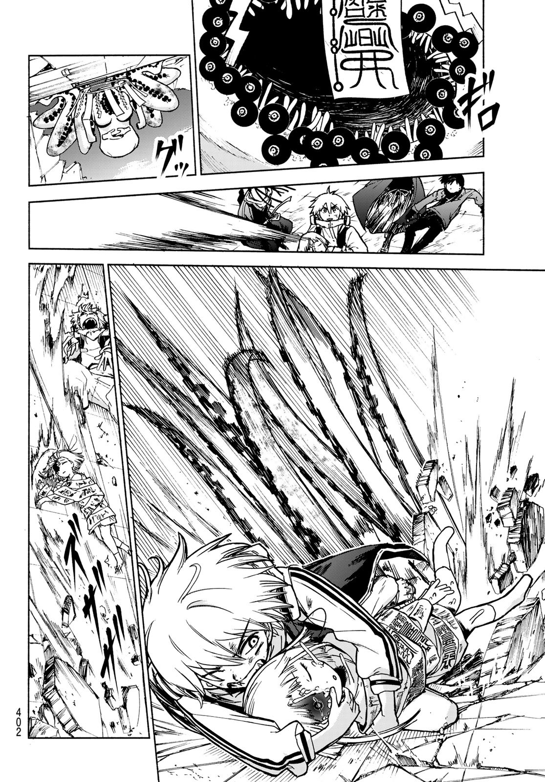 Tokyo Ayakashi Street Chapter 3 4ページ