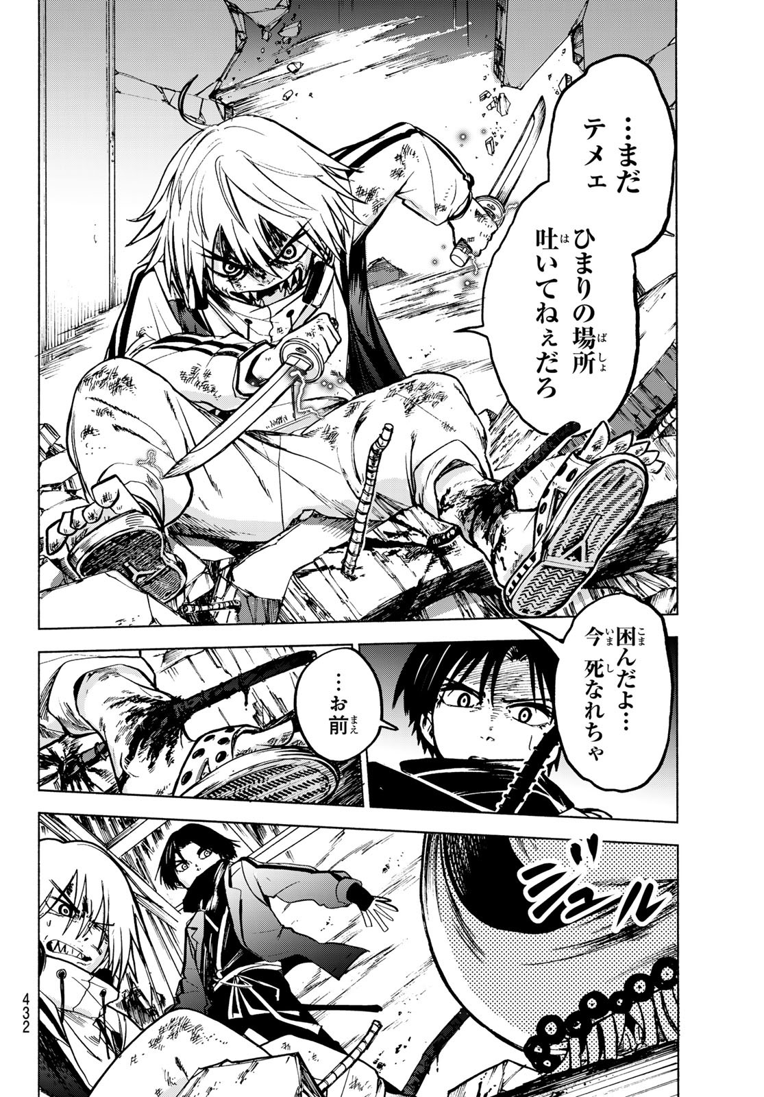 Tokyo Ayakashi Street Chapter 3 34ページ