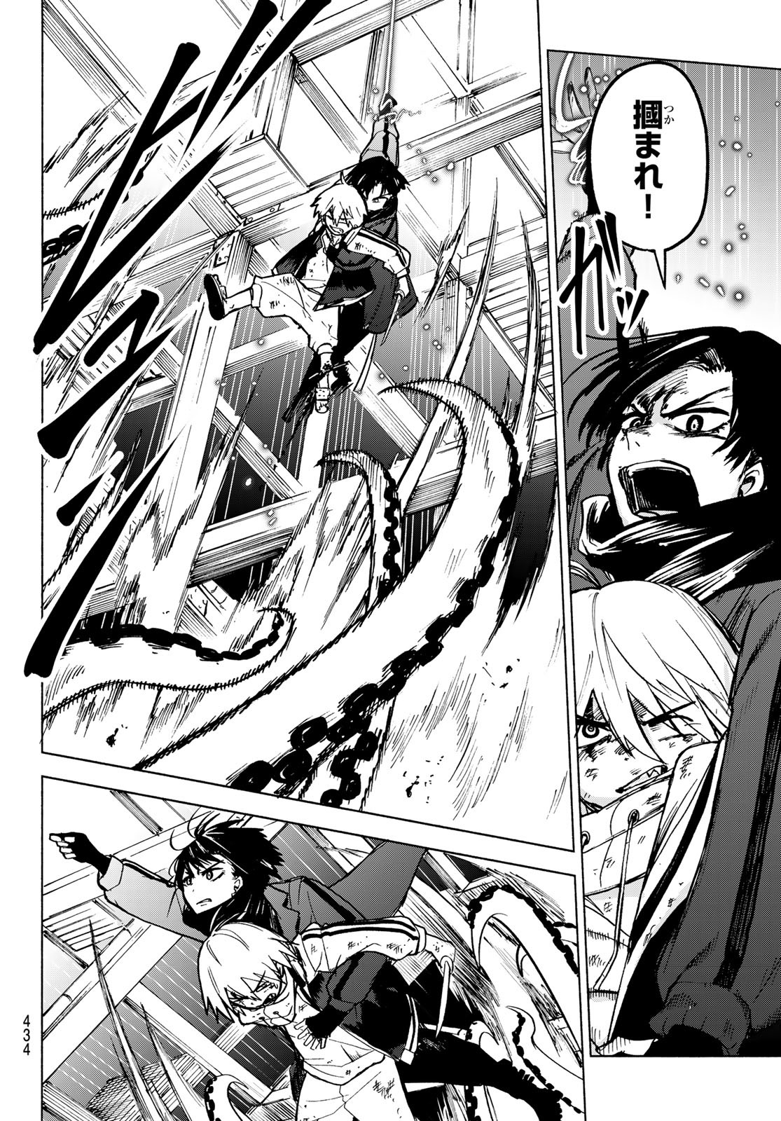 Tokyo Ayakashi Street Chapter 3 36ページ