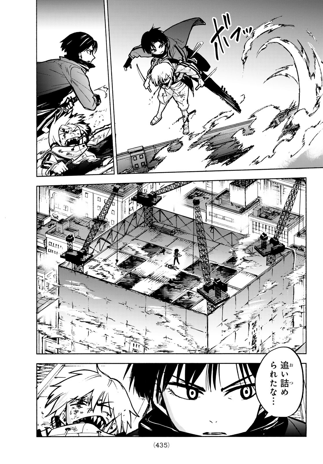 Tokyo Ayakashi Street Chapter 3 37ページ