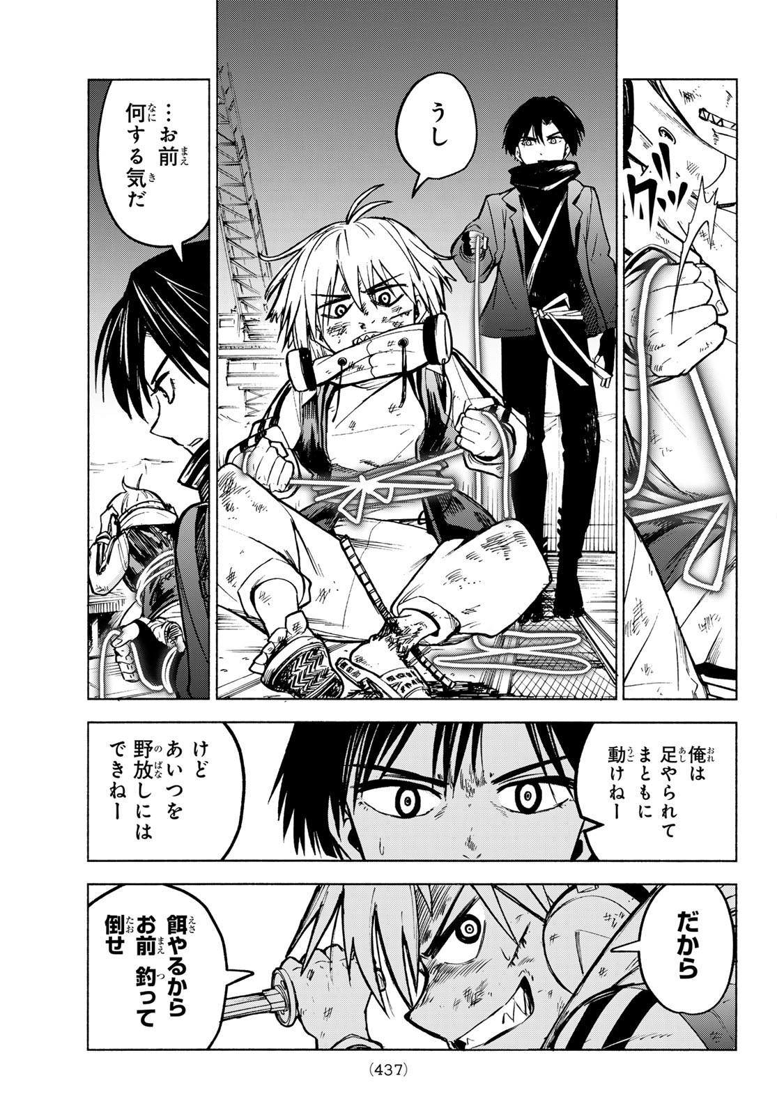 Tokyo Ayakashi Street Chapter 3 39ページ
