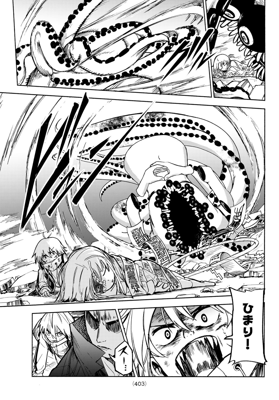 Tokyo Ayakashi Street Chapter 3 5ページ