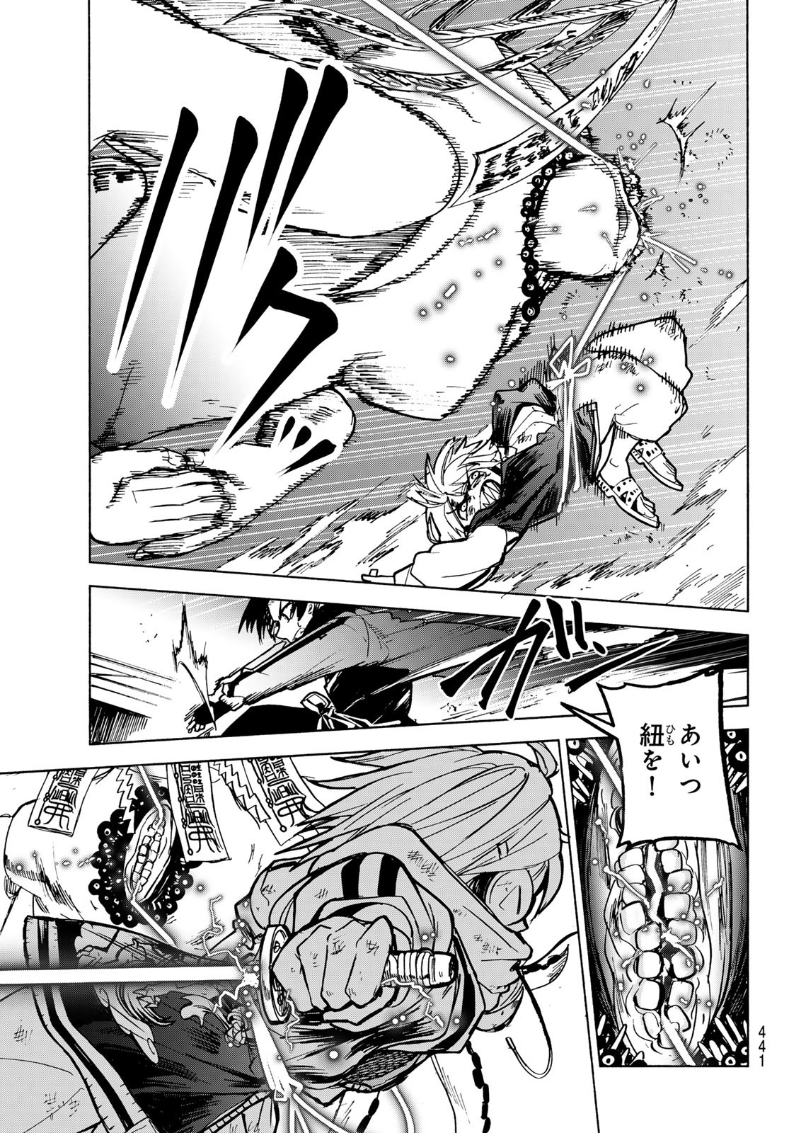 Tokyo Ayakashi Street Chapter 3 43ページ