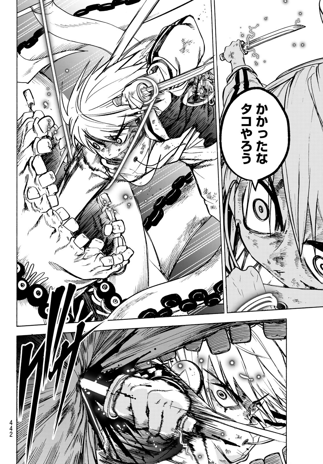 Tokyo Ayakashi Street Chapter 3 44ページ