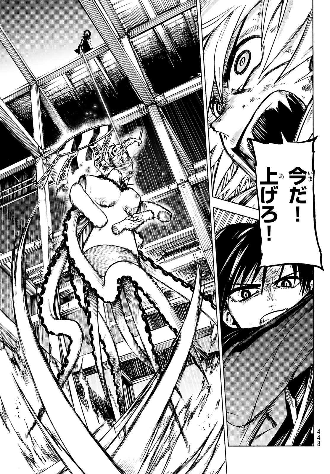 Tokyo Ayakashi Street Chapter 3 45ページ