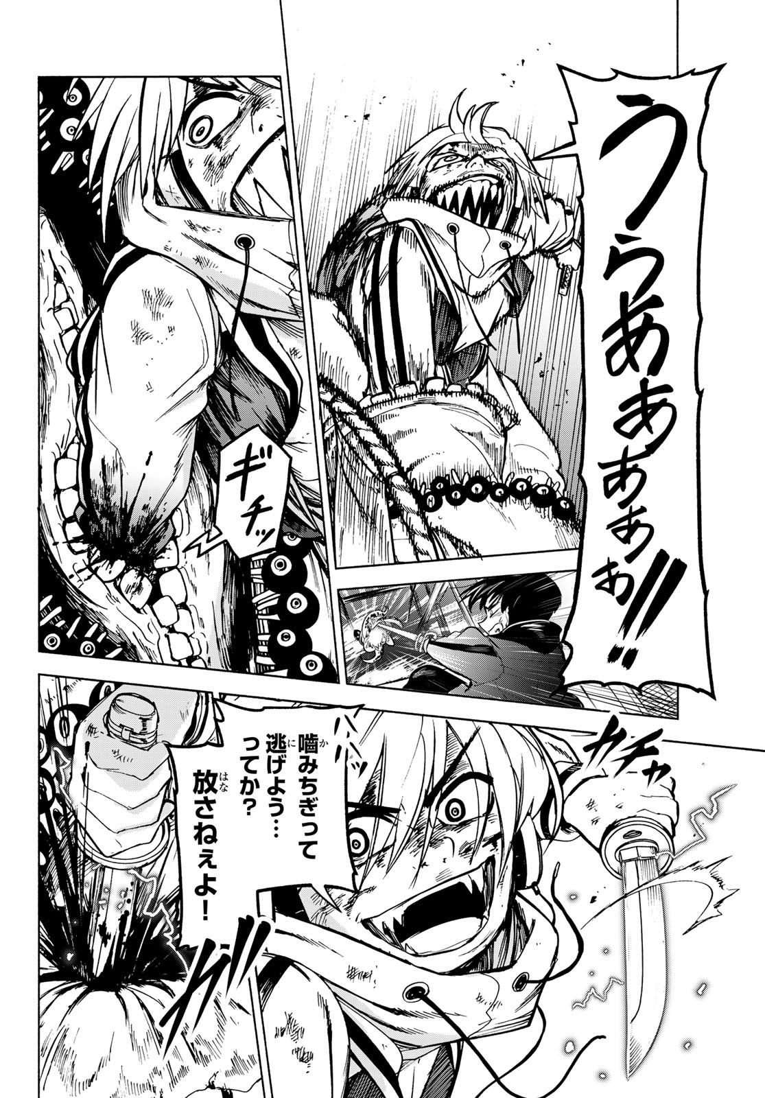 Tokyo Ayakashi Street Chapter 3 46ページ