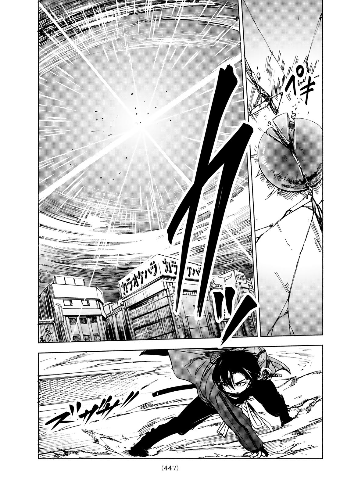 Tokyo Ayakashi Street Chapter 3 49ページ