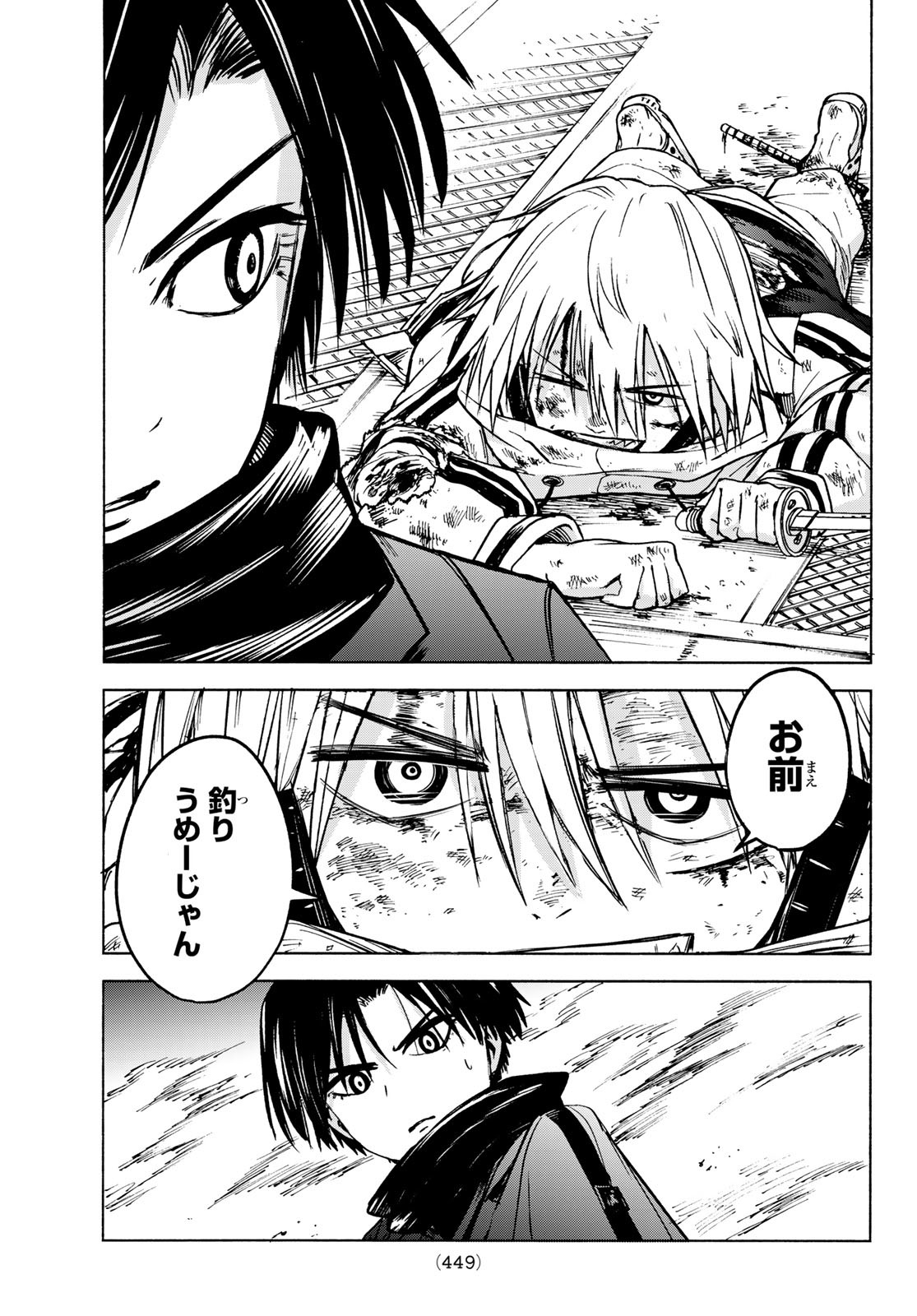 Tokyo Ayakashi Street Chapter 3 51ページ