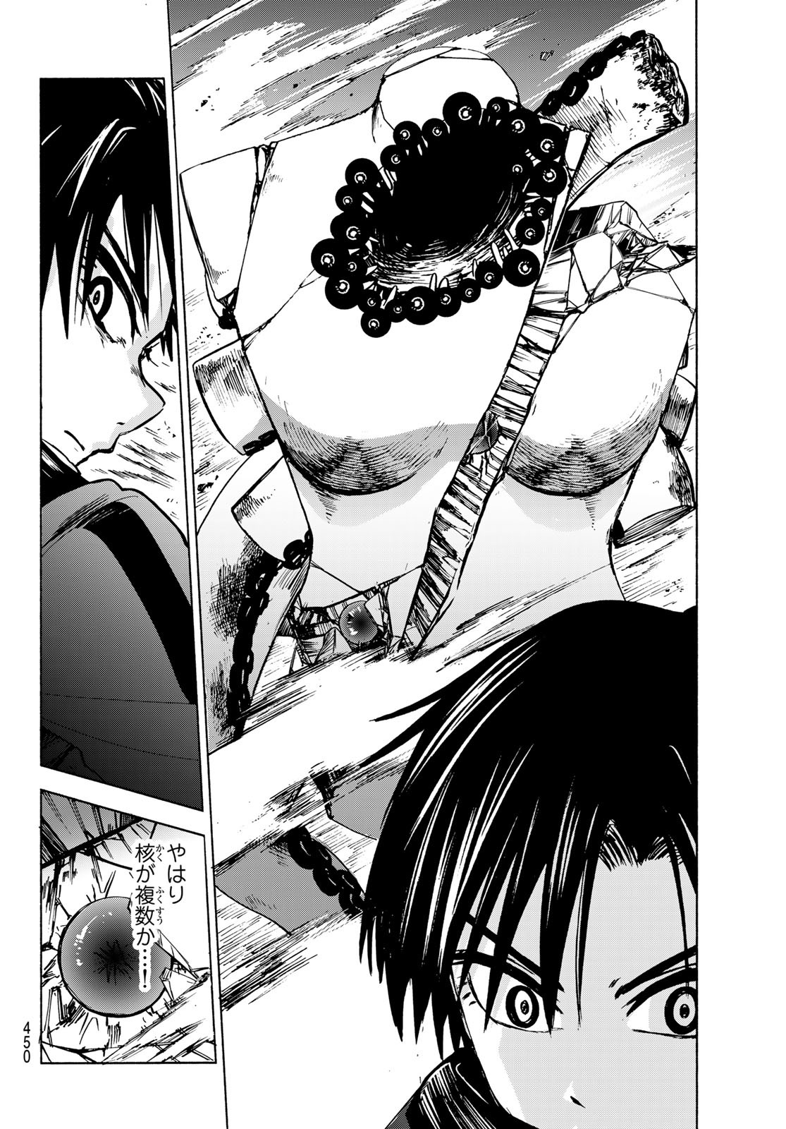 Tokyo Ayakashi Street Chapter 3 52ページ
