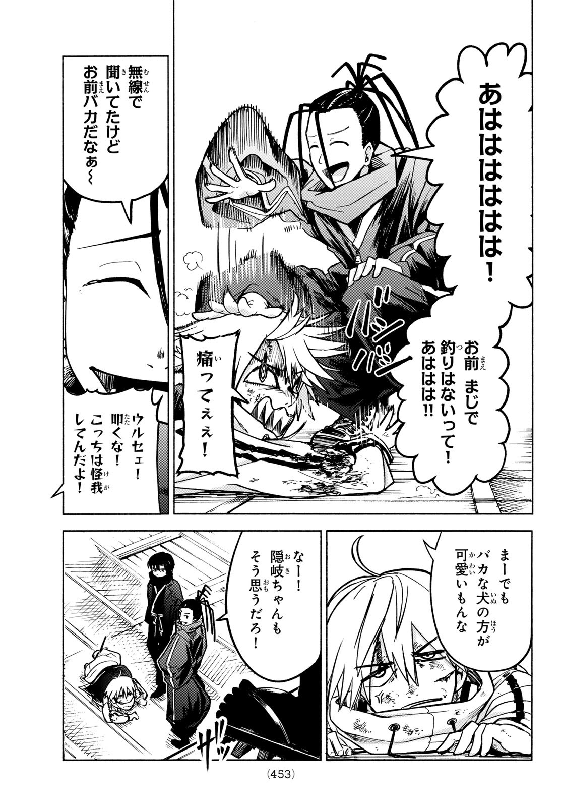 Tokyo Ayakashi Street Chapter 3 55ページ