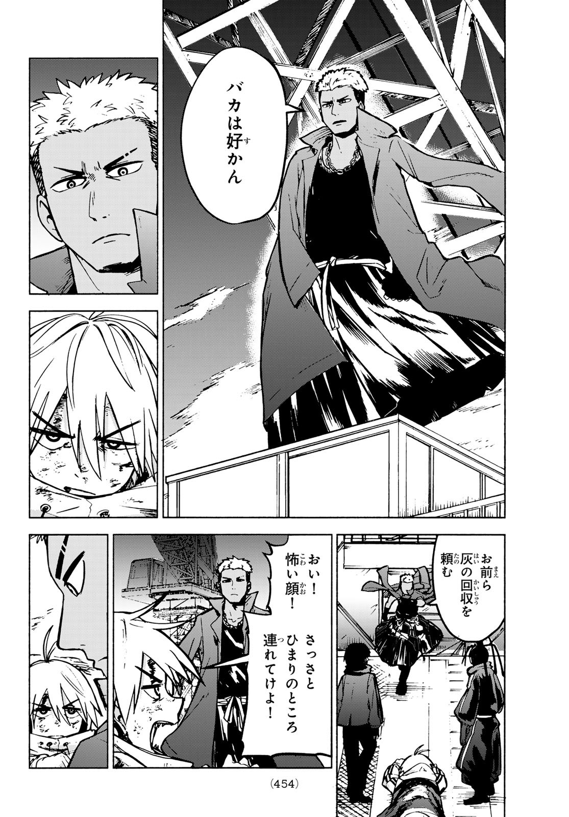 Tokyo Ayakashi Street Chapter 3 56ページ
