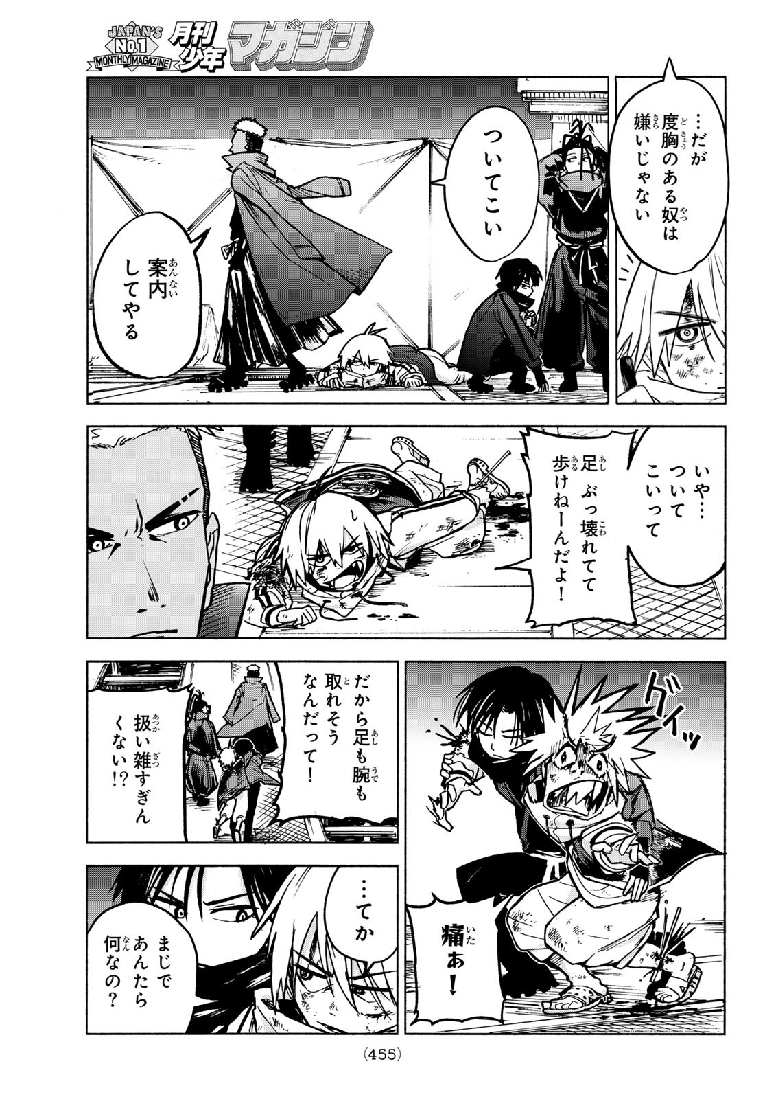 Tokyo Ayakashi Street Chapter 3 57ページ