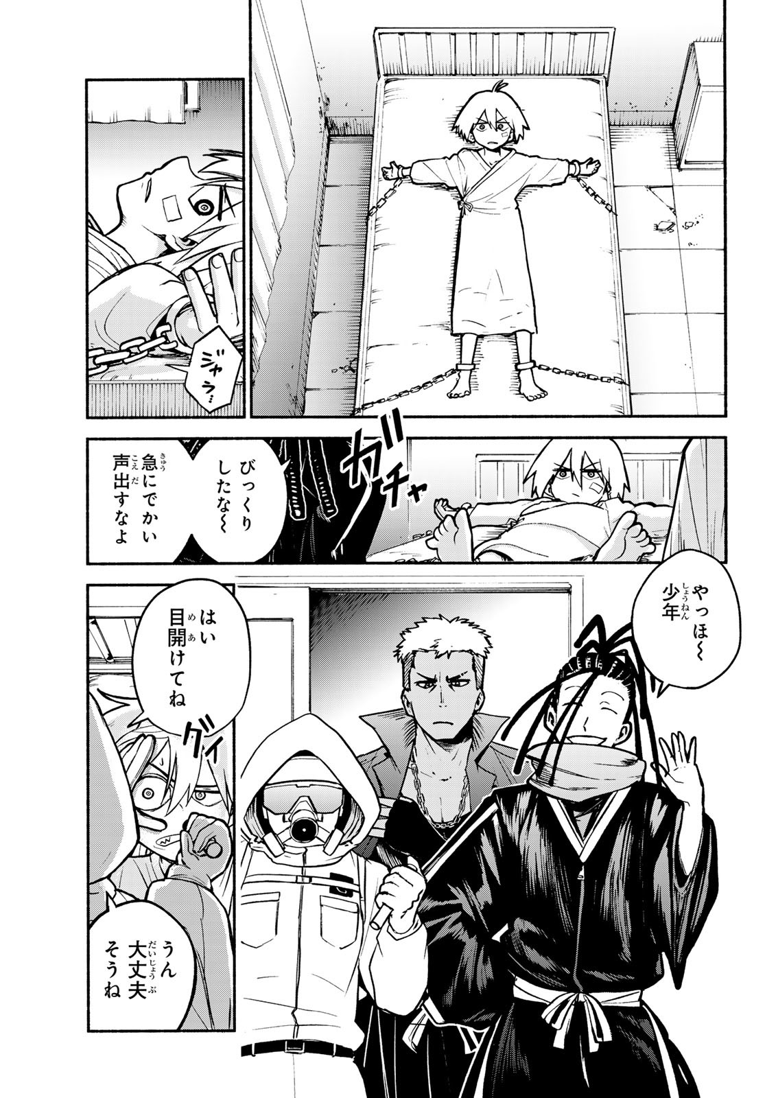 Tokyo Ayakashi Street Chapter 4 4ページ