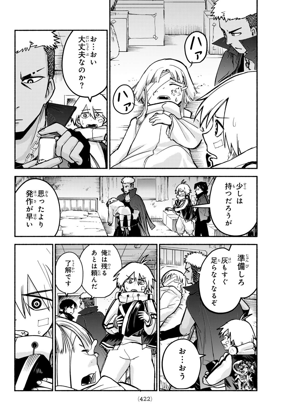 Tokyo Ayakashi Street Chapter 4 35ページ
