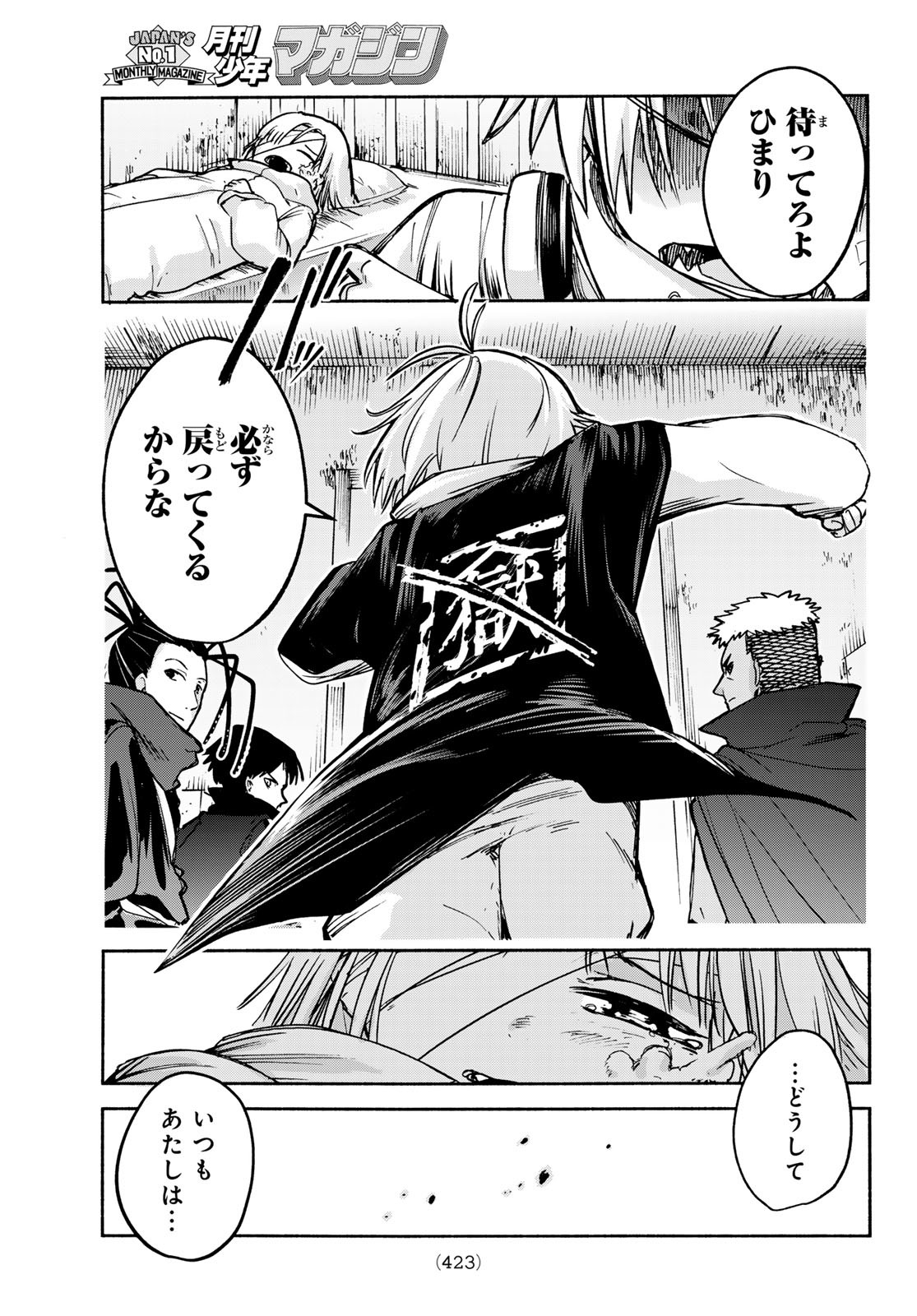 Tokyo Ayakashi Street Chapter 4 36ページ