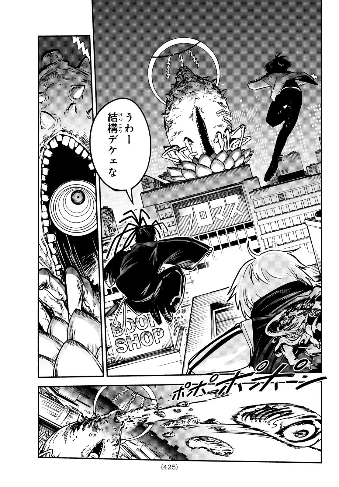 Tokyo Ayakashi Street Chapter 4 38ページ