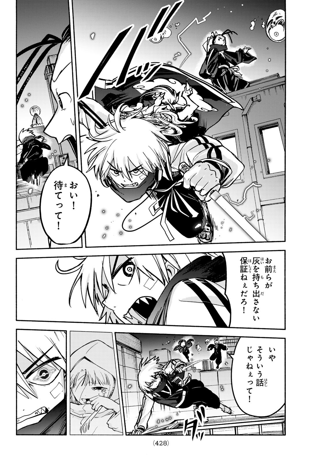 Tokyo Ayakashi Street Chapter 4 41ページ