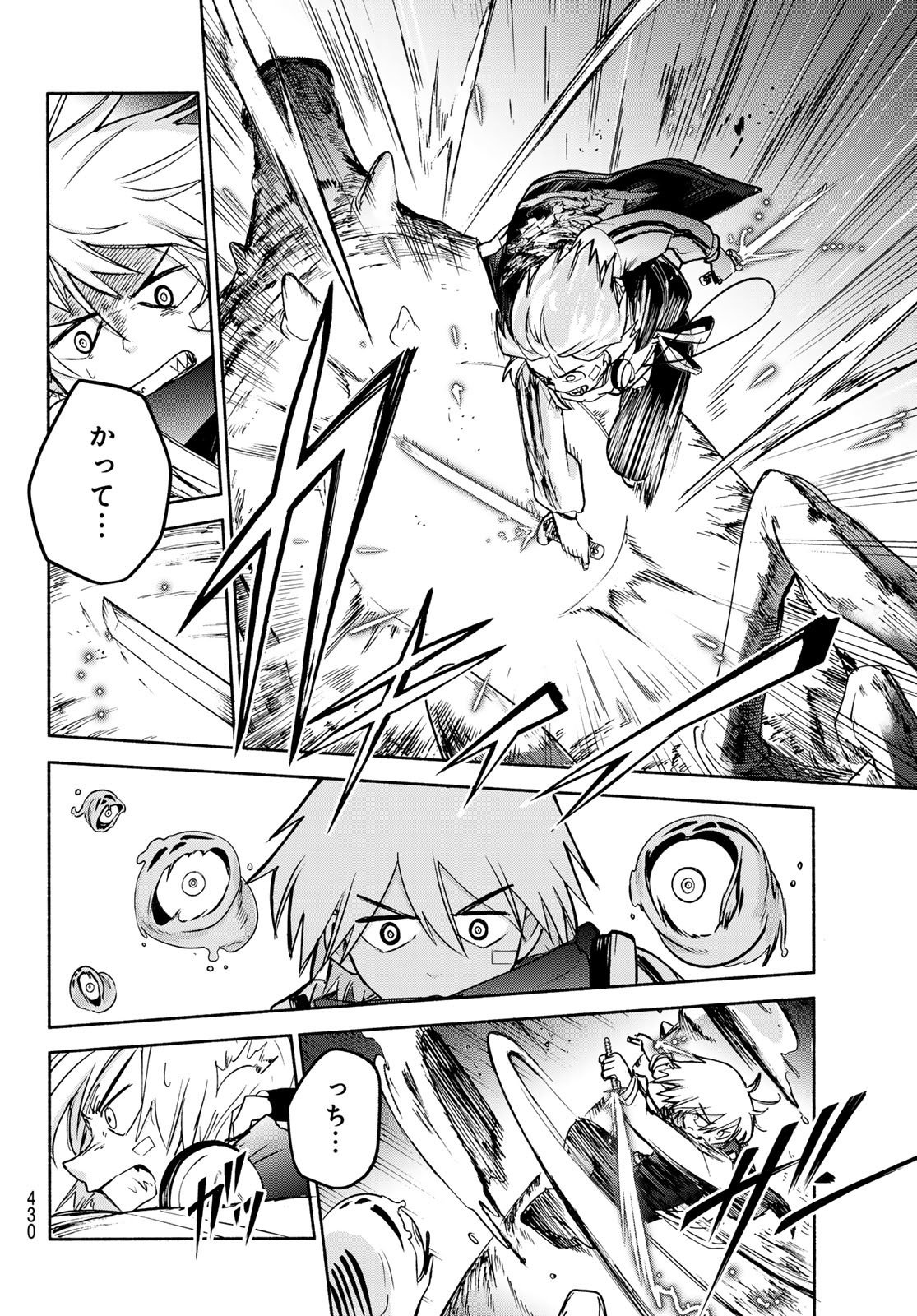 Tokyo Ayakashi Street Chapter 4 43ページ
