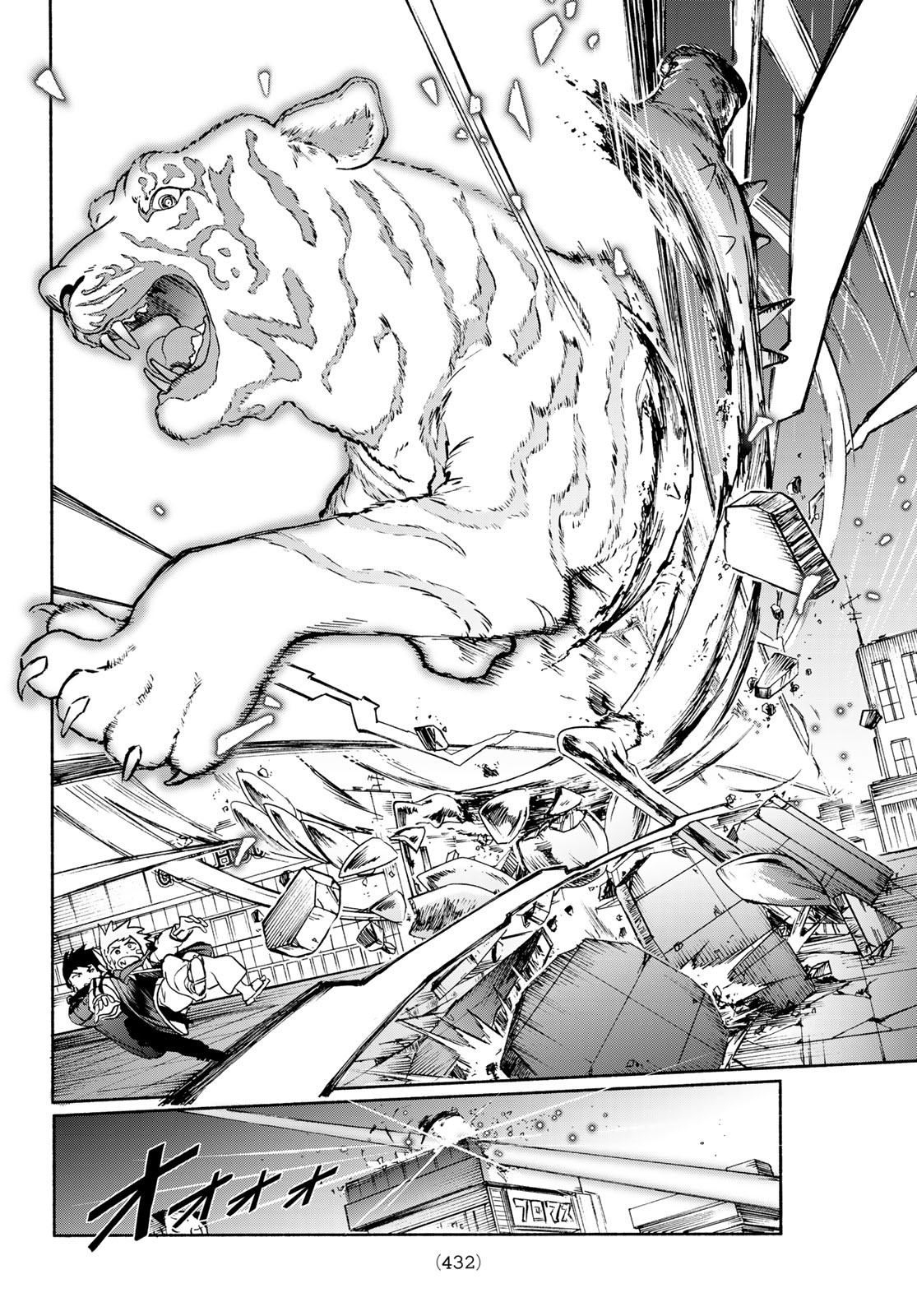 Tokyo Ayakashi Street Chapter 4 45ページ