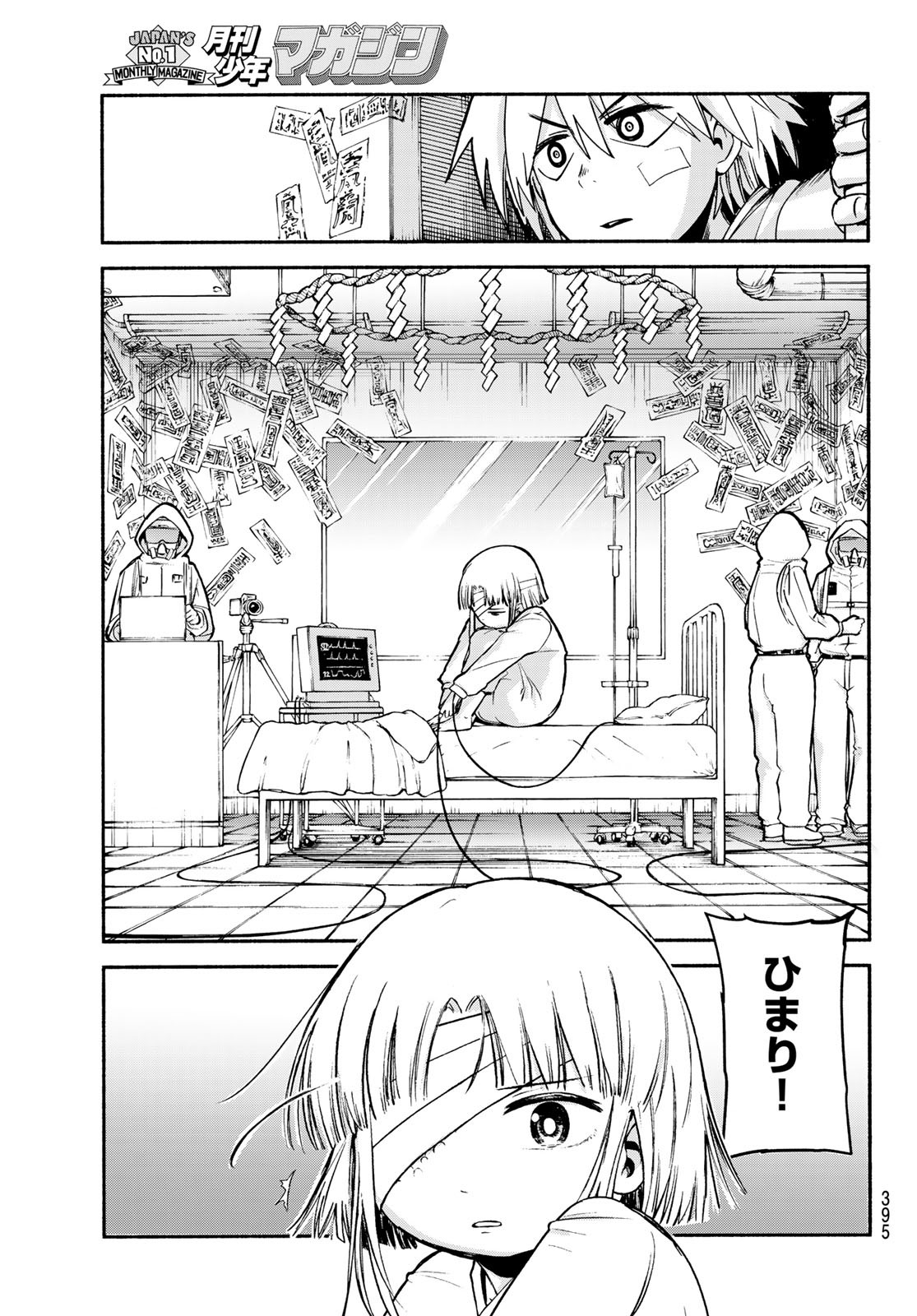 Tokyo Ayakashi Street Chapter 4 8ページ