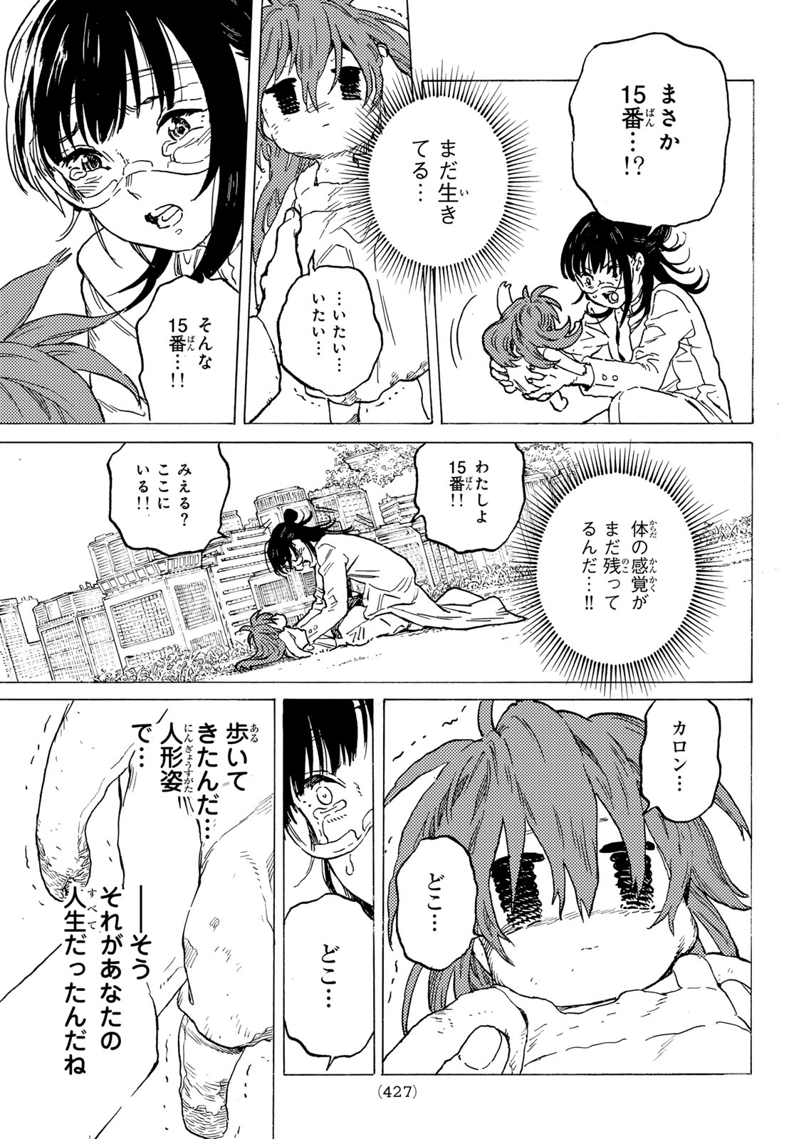 Fumetsu no Anata e Chapter 188.2 11ページ