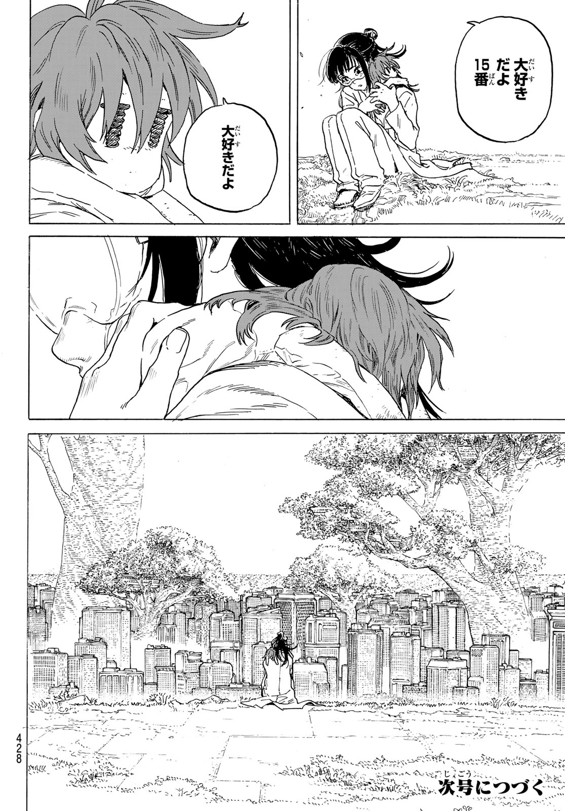 Fumetsu no Anata e Chapter 188.2 12ページ