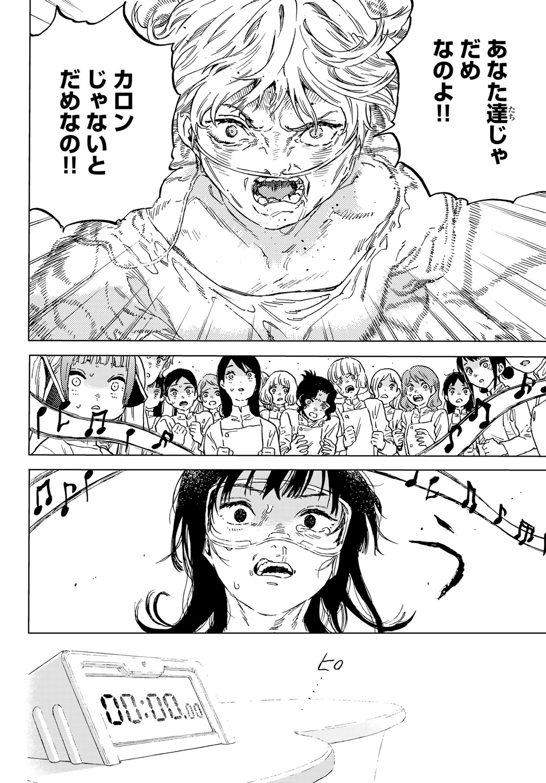Fumetsu no Anata e Chapter 188.2 4ページ