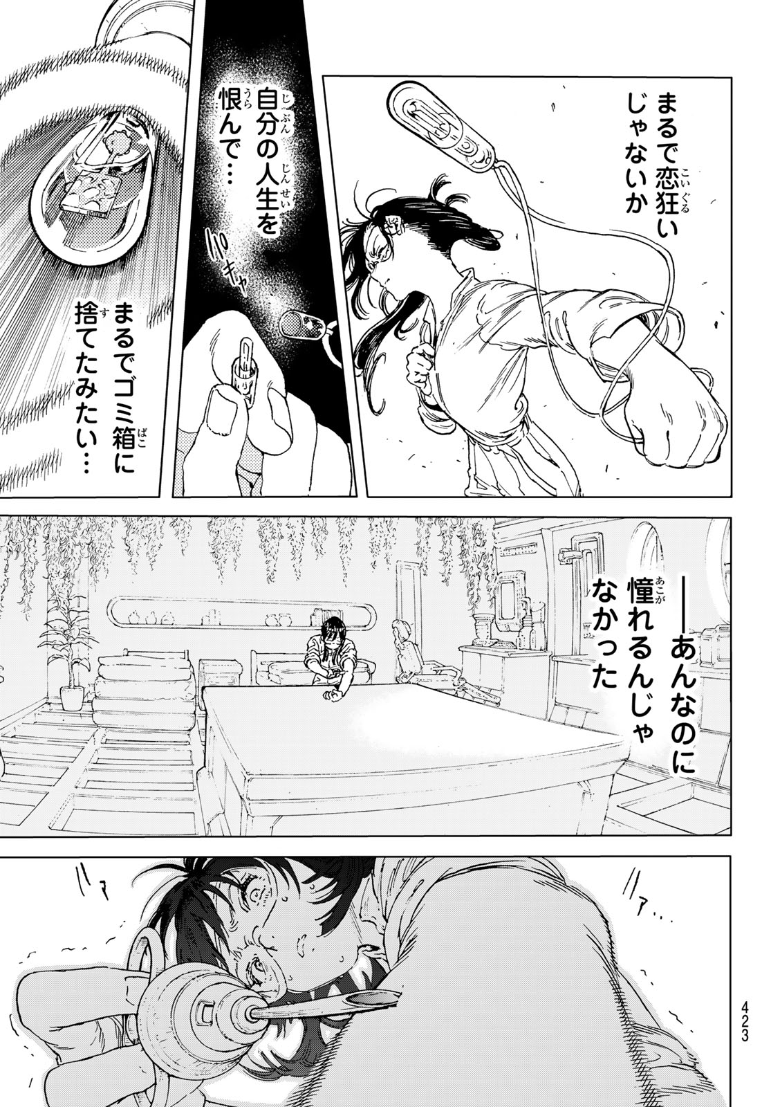 Fumetsu no Anata e Chapter 188.2 7ページ