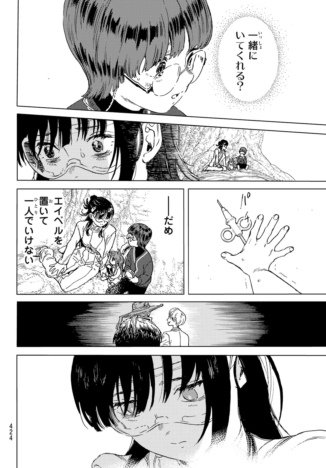 Fumetsu no Anata e Chapter 188.2 8ページ