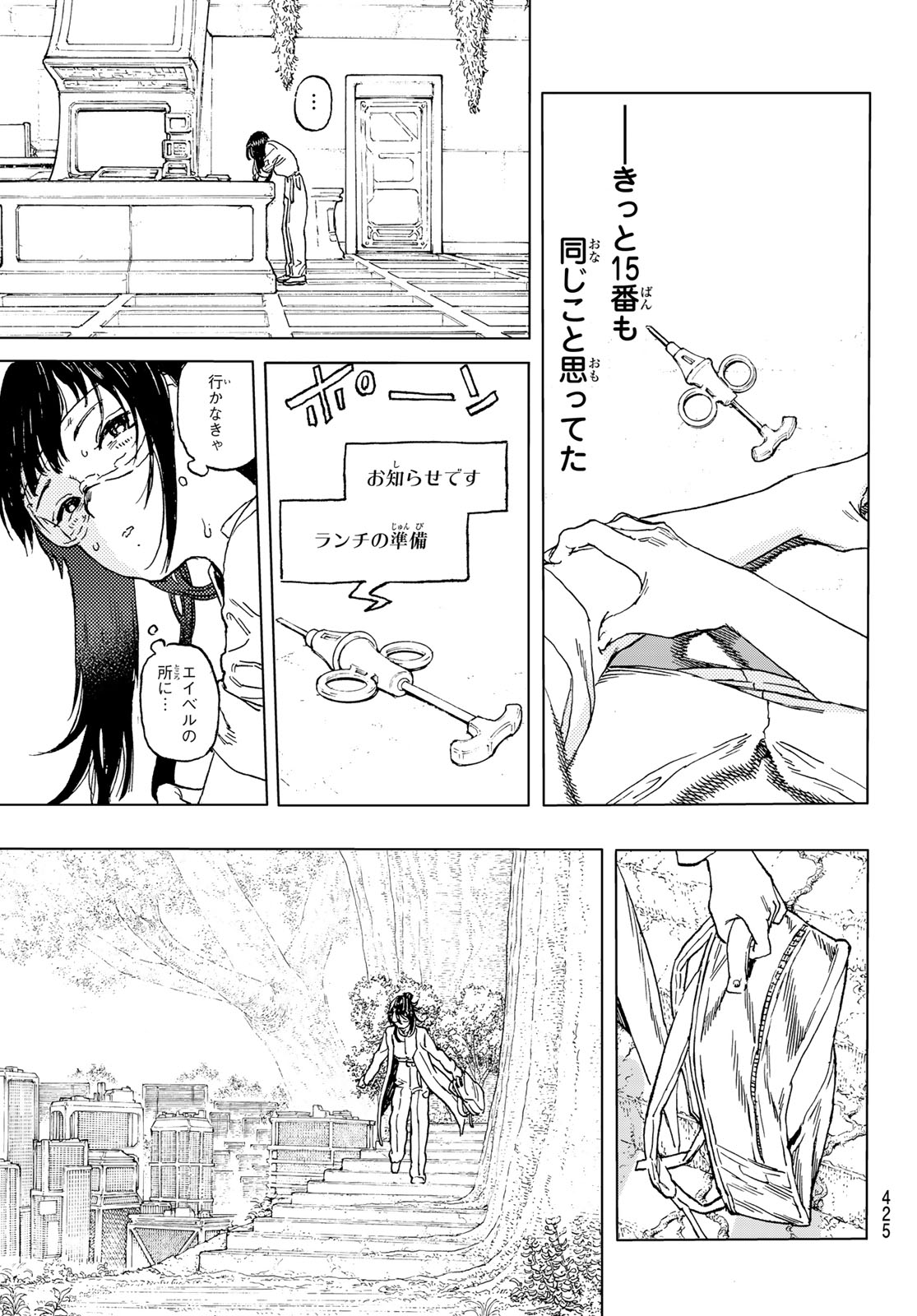 Fumetsu no Anata e Chapter 188.2 9ページ