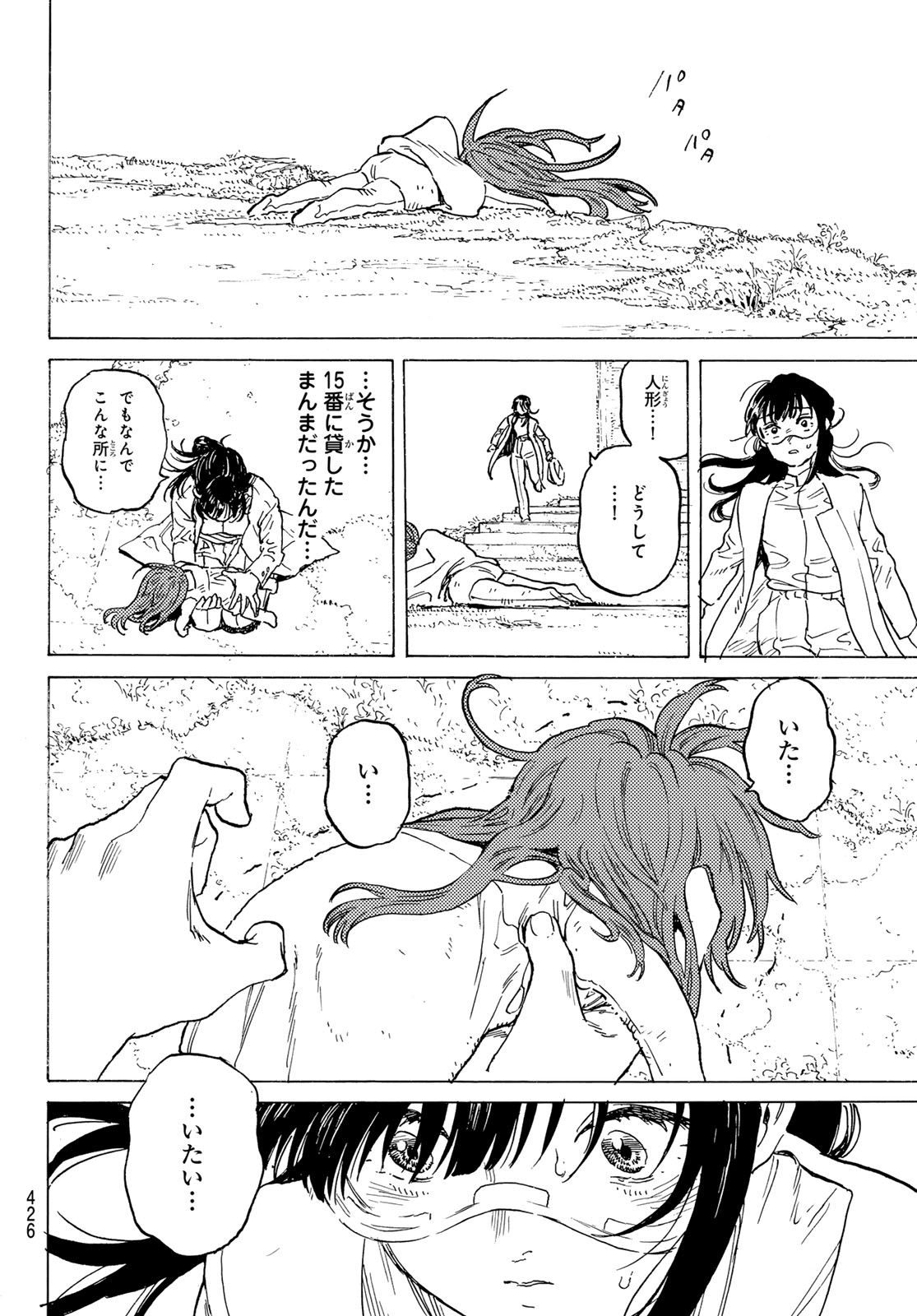 Fumetsu no Anata e Chapter 188.2 10ページ