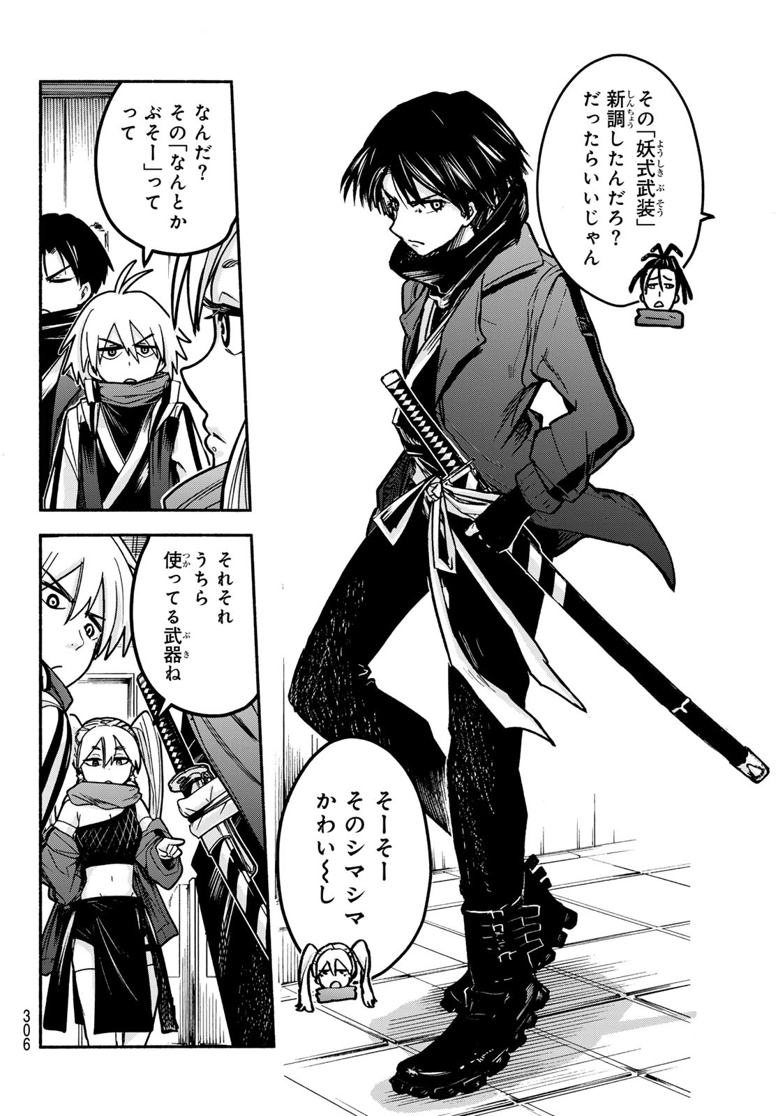 Tokyo Ayakashi Street Chapter 5 12ページ