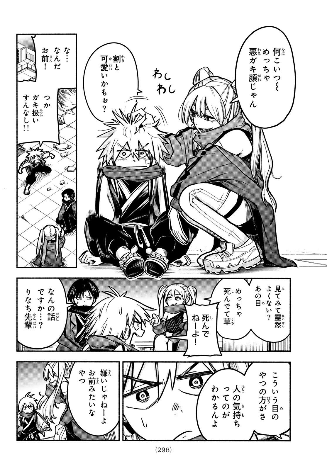 Tokyo Ayakashi Street Chapter 5 4ページ