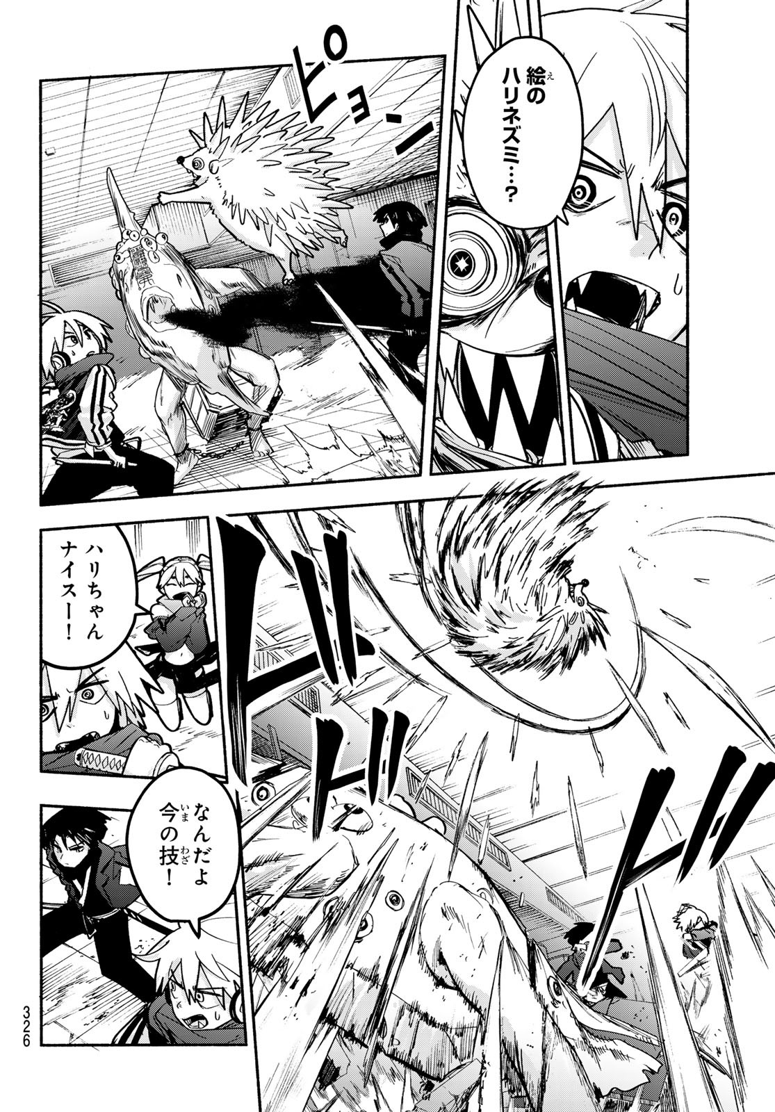 Tokyo Ayakashi Street Chapter 5 32ページ