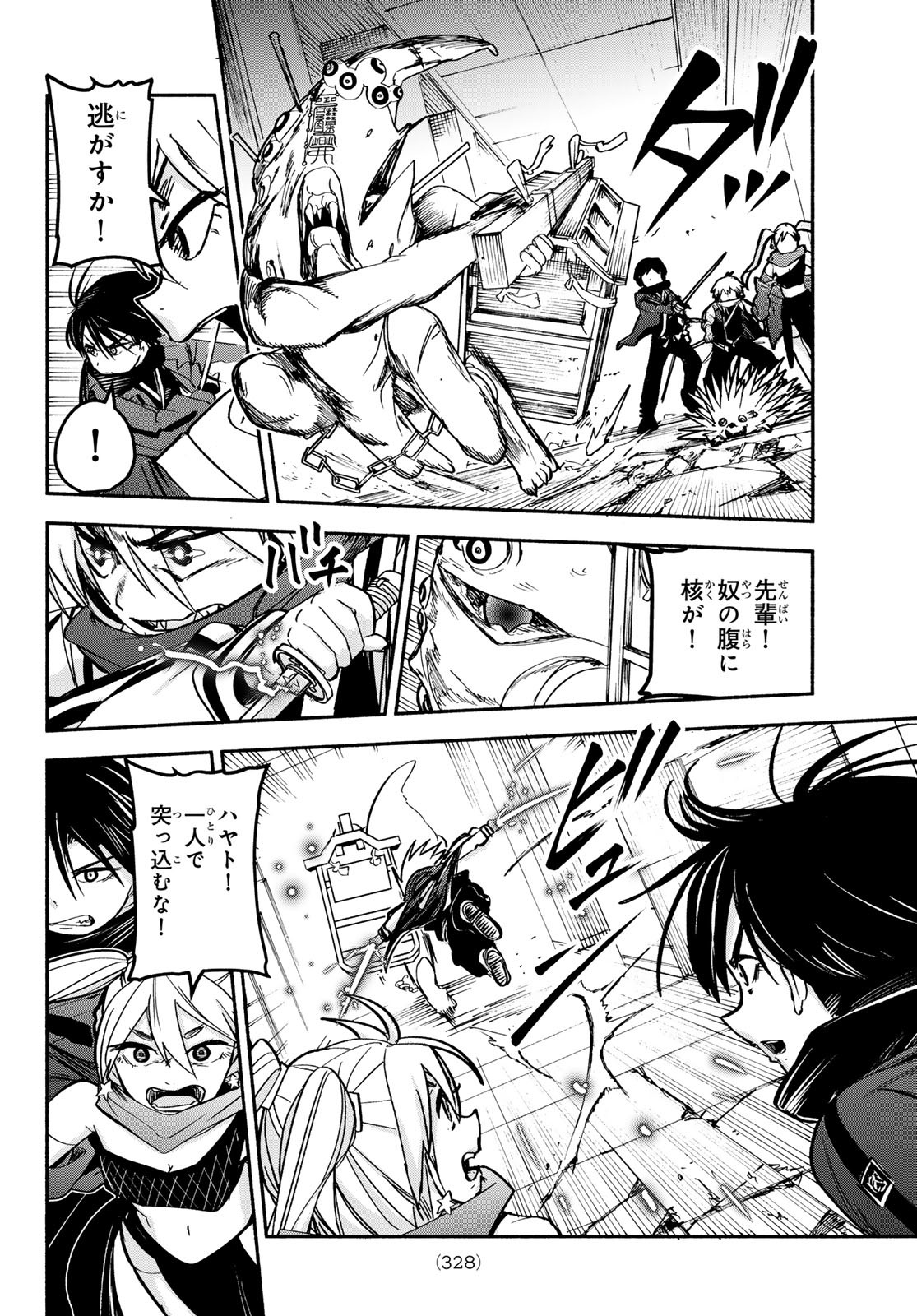 Tokyo Ayakashi Street Chapter 5 34ページ