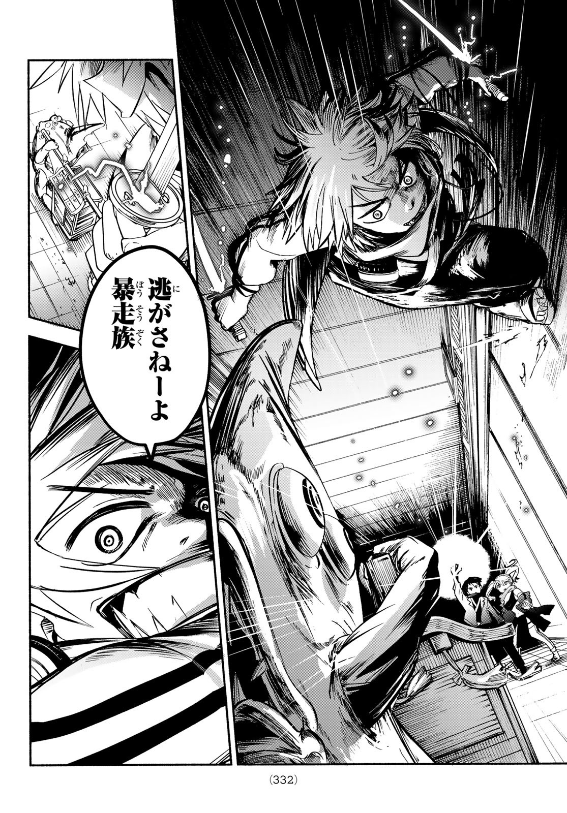 Tokyo Ayakashi Street Chapter 5 38ページ