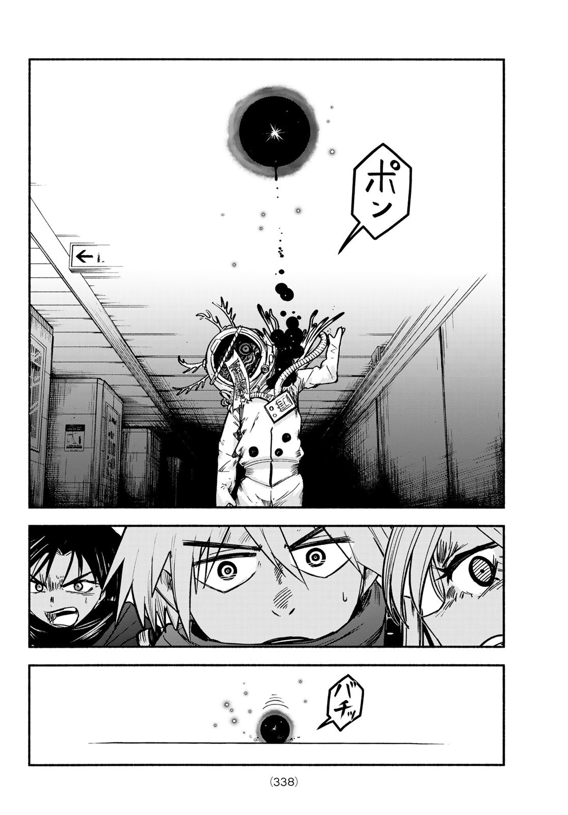 Tokyo Ayakashi Street Chapter 5 44ページ
